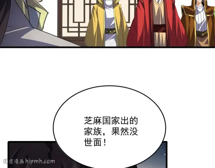 《魔皇大管家》第791话 家人图80
