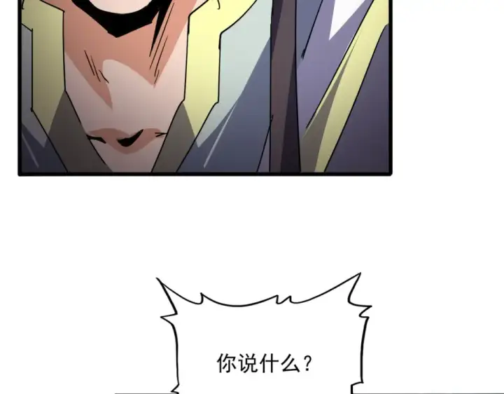 《魔皇大管家》第791话 家人图82