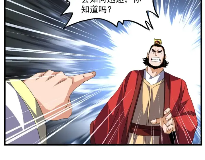 《魔皇大管家》第791话 家人图99
