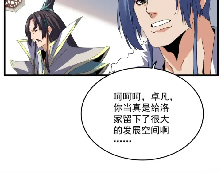 漫画《魔皇大管家》第792话 冷无常的担忧第13张图