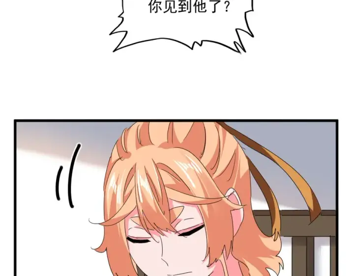漫画《魔皇大管家》第792话 冷无常的担忧第28张图