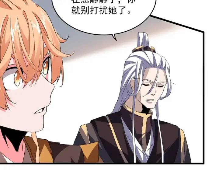 漫画《魔皇大管家》第792话 冷无常的担忧第35张图