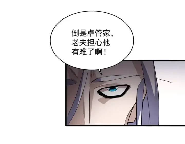 漫画《魔皇大管家》第792话 冷无常的担忧第36张图