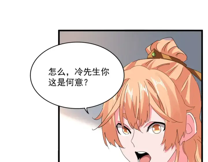 漫画《魔皇大管家》第792话 冷无常的担忧第37张图