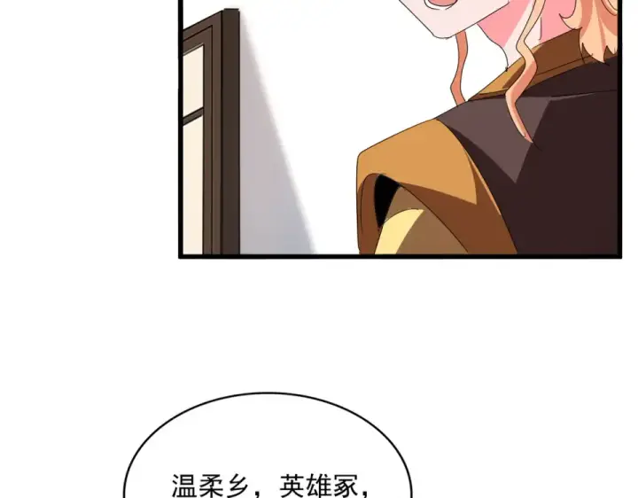 漫画《魔皇大管家》第792话 冷无常的担忧第38张图
