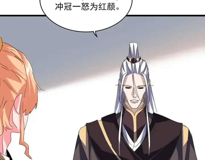 漫画《魔皇大管家》第792话 冷无常的担忧第39张图