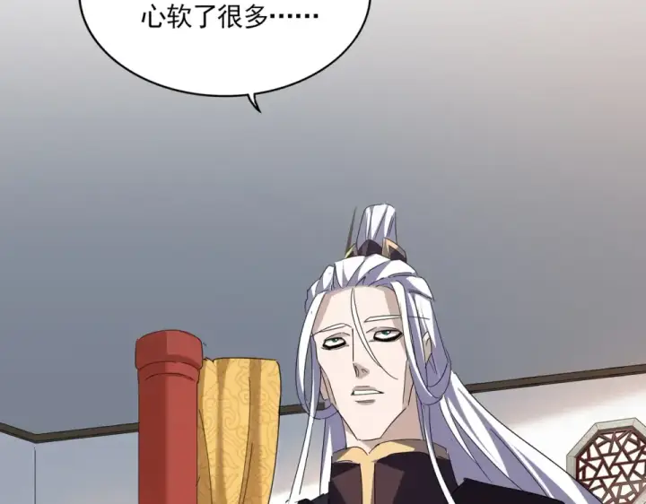漫画《魔皇大管家》第792话 冷无常的担忧第41张图