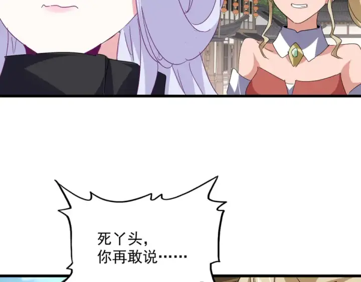 漫画《魔皇大管家》第792话 冷无常的担忧第54张图