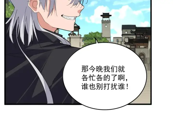 漫画《魔皇大管家》第792话 冷无常的担忧第58张图