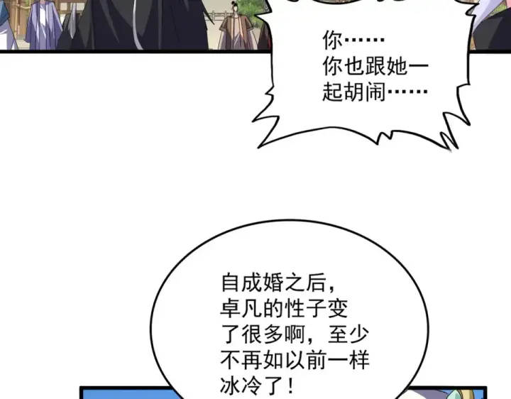 漫画《魔皇大管家》第792话 冷无常的担忧第60张图