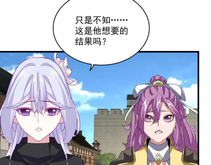 漫画《魔皇大管家》第792话 冷无常的担忧第63张图