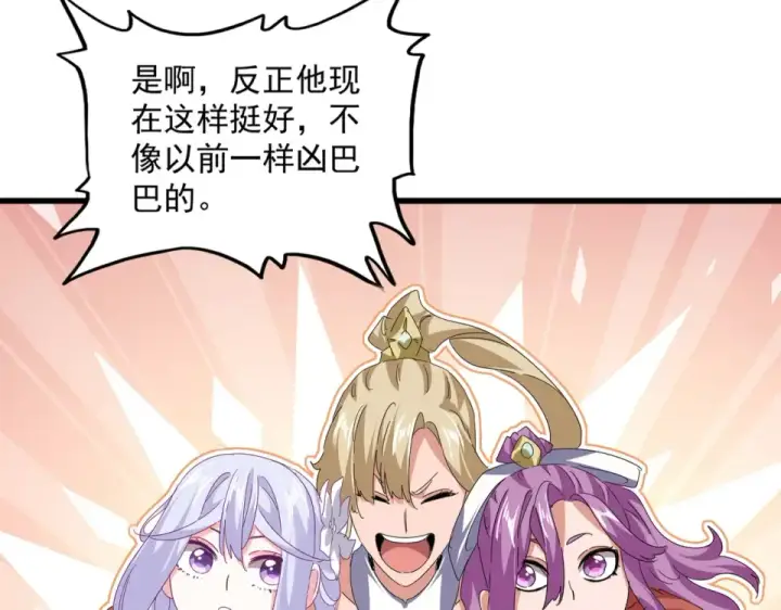 漫画《魔皇大管家》第792话 冷无常的担忧第65张图