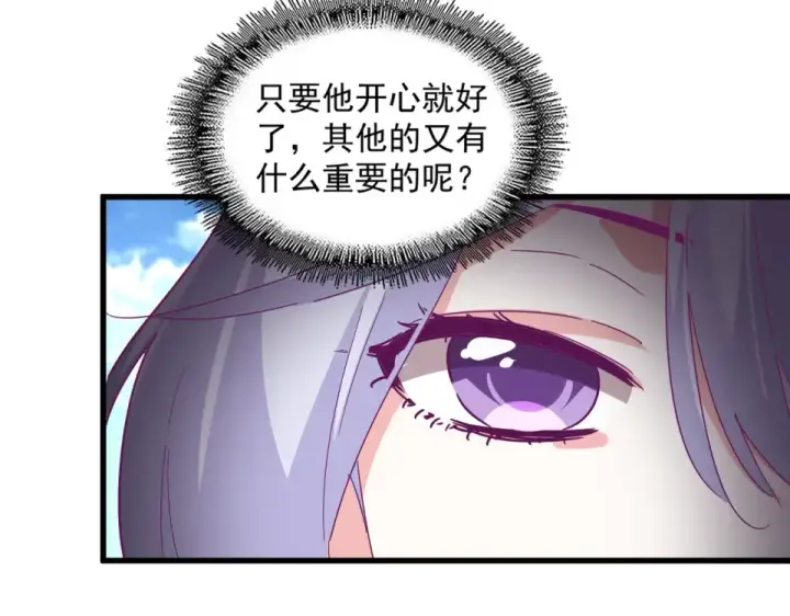 漫画《魔皇大管家》第792话 冷无常的担忧第67张图