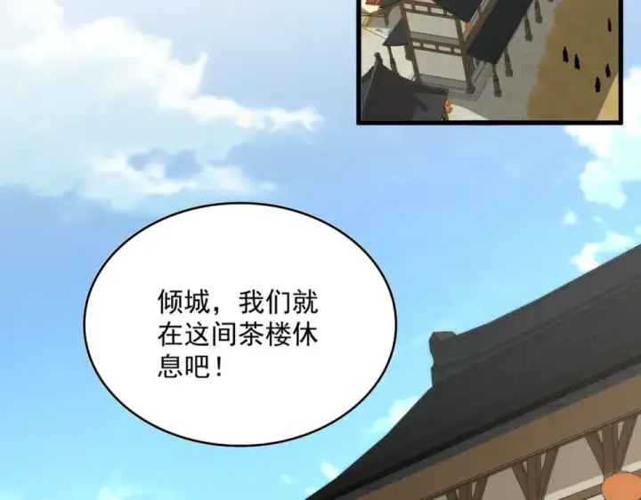漫画《魔皇大管家》第792话 冷无常的担忧第70张图