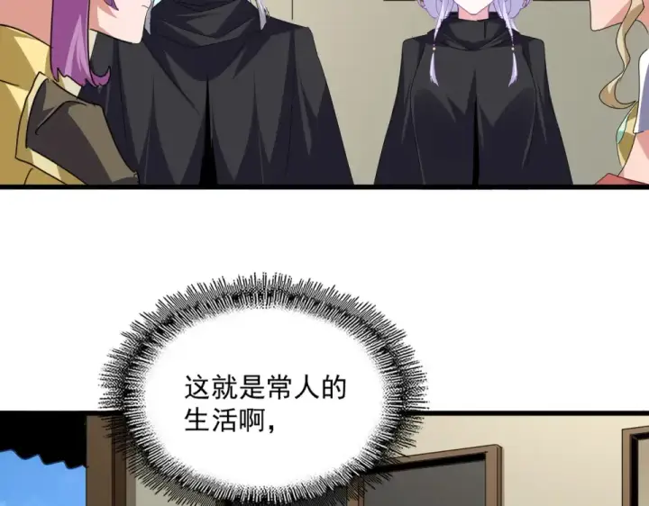 漫画《魔皇大管家》第792话 冷无常的担忧第74张图