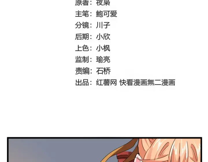 漫画《魔皇大管家》第792话 冷无常的担忧第9张图