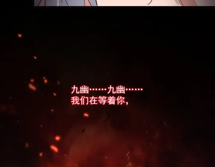 漫画《魔皇大管家》第792话 冷无常的担忧第92张图