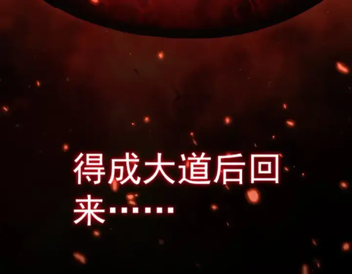 漫画《魔皇大管家》第792话 冷无常的担忧第95张图