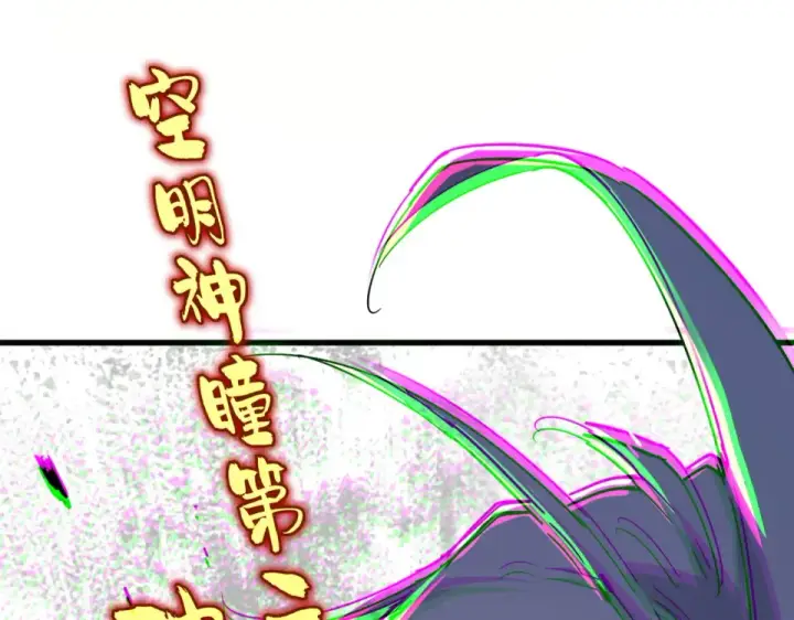 漫画《魔皇大管家》第793话 遭遇伏击第109张图