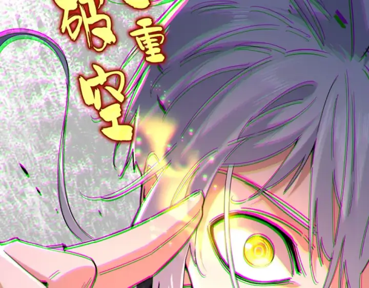 漫画《魔皇大管家》第793话 遭遇伏击第110张图