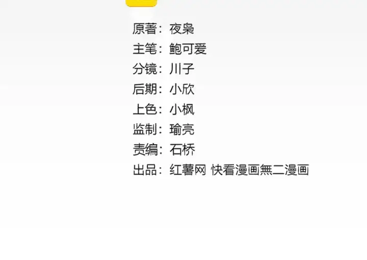 漫画《魔皇大管家》第793话 遭遇伏击第13张图