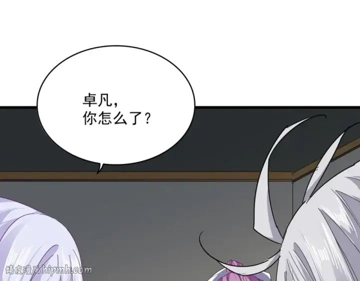 漫画《魔皇大管家》第793话 遭遇伏击第16张图