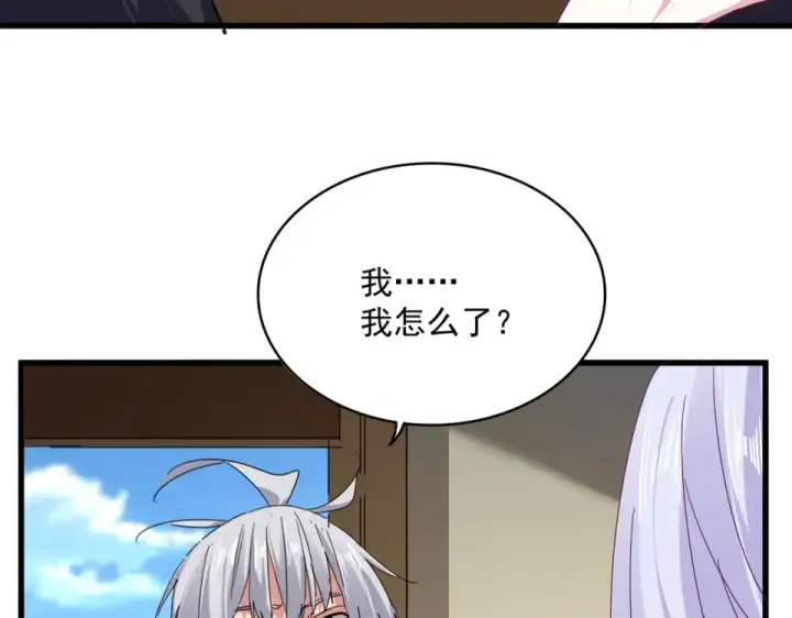 漫画《魔皇大管家》第793话 遭遇伏击第18张图