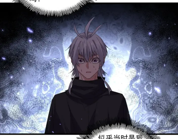 漫画《魔皇大管家》第793话 遭遇伏击第23张图