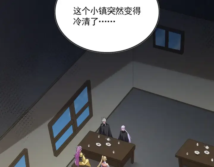 漫画《魔皇大管家》第793话 遭遇伏击第30张图