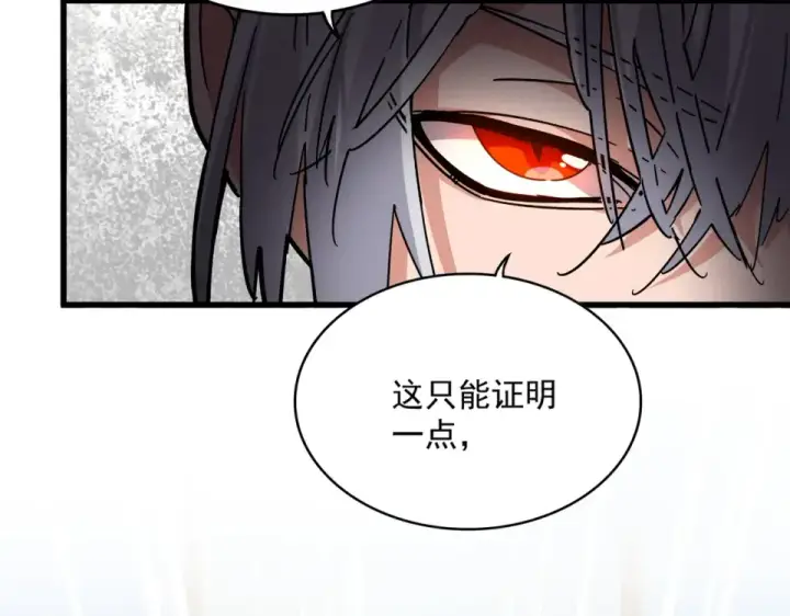 漫画《魔皇大管家》第793话 遭遇伏击第41张图