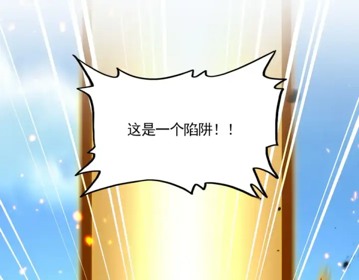 漫画《魔皇大管家》第793话 遭遇伏击第42张图