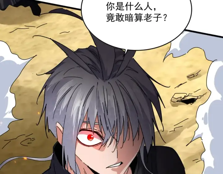 漫画《魔皇大管家》第793话 遭遇伏击第55张图