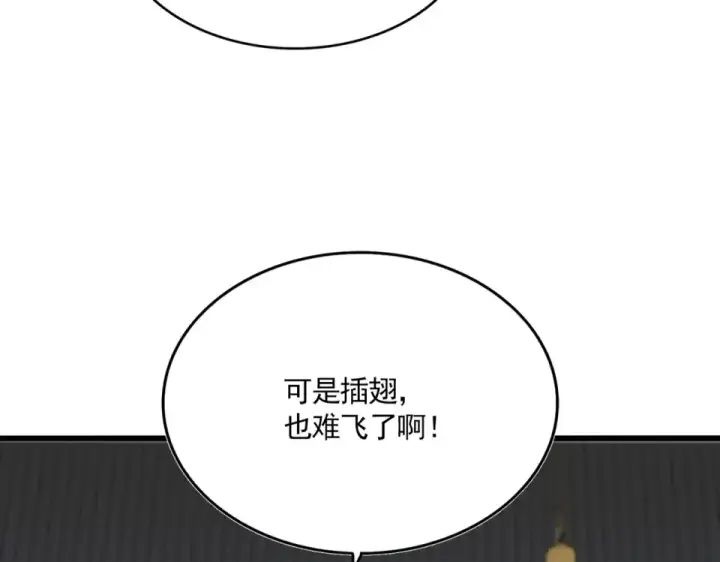 漫画《魔皇大管家》第793话 遭遇伏击第59张图