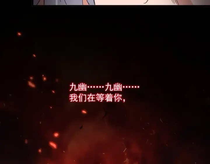 漫画《魔皇大管家》第793话 遭遇伏击第6张图