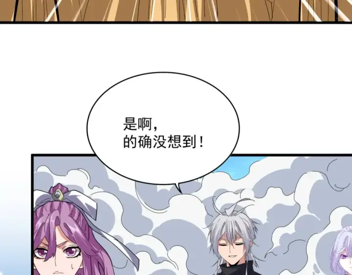 漫画《魔皇大管家》第793话 遭遇伏击第66张图
