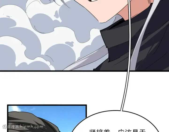 漫画《魔皇大管家》第793话 遭遇伏击第72张图