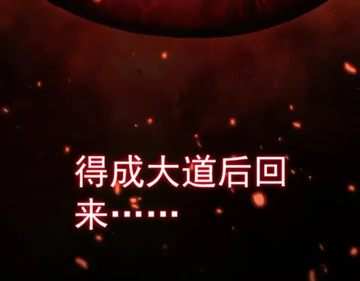 漫画《魔皇大管家》第793话 遭遇伏击第9张图