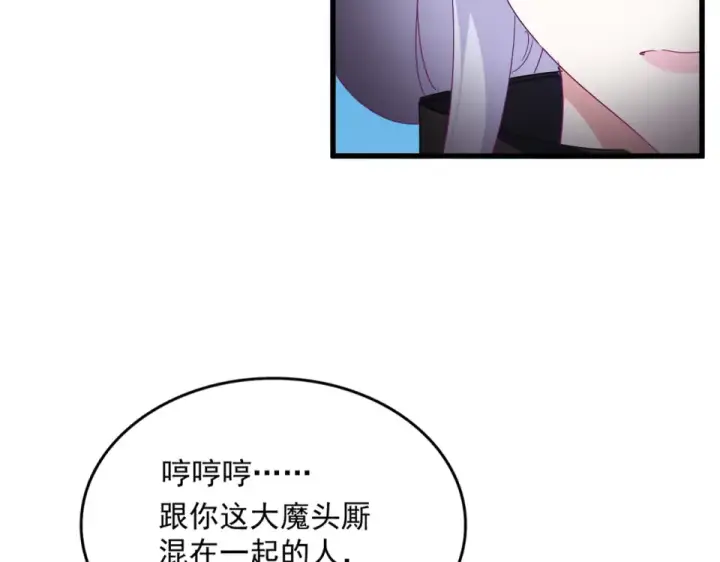 漫画《魔皇大管家》第793话 遭遇伏击第97张图