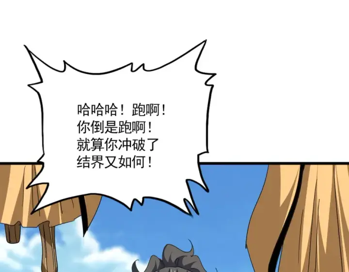 漫画《魔皇大管家》第794话 不要回头第100张图