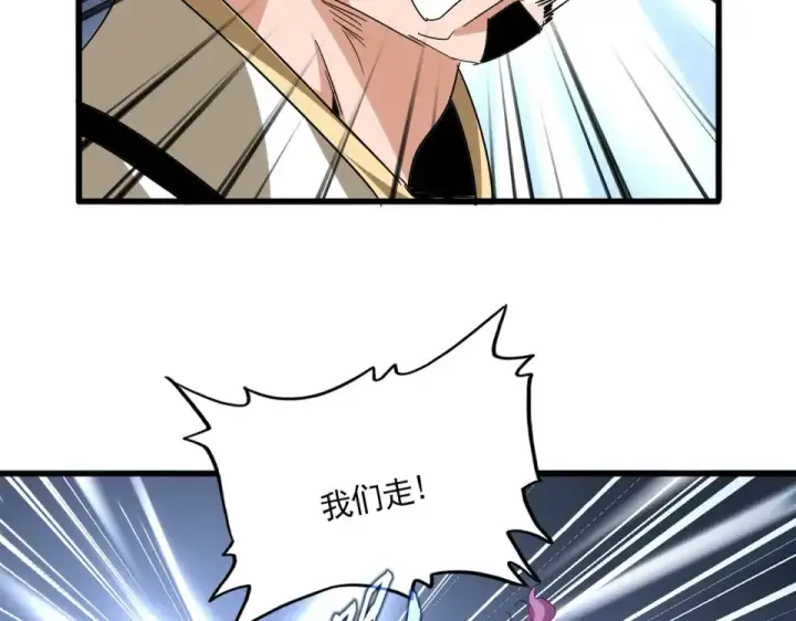 漫画《魔皇大管家》第794话 不要回头第14张图