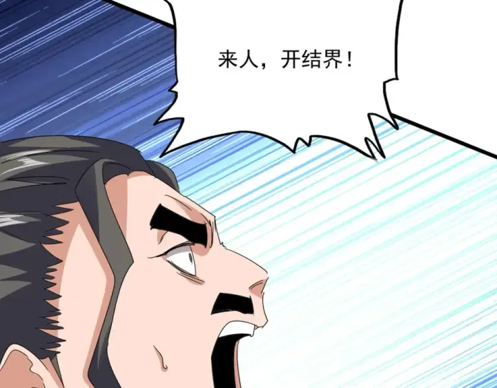 漫画《魔皇大管家》第794话 不要回头第18张图