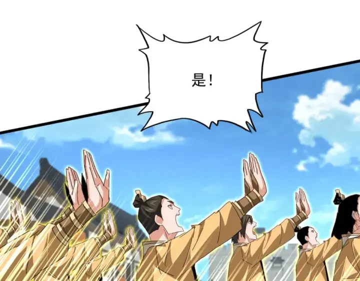 漫画《魔皇大管家》第794话 不要回头第20张图