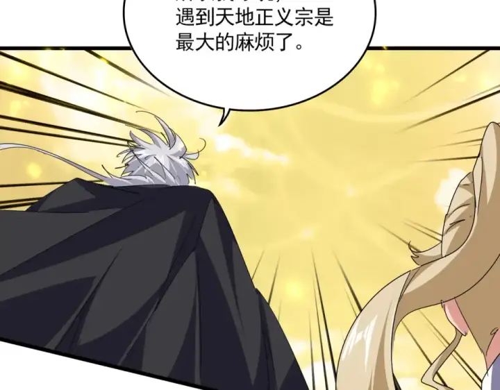 漫画《魔皇大管家》第794话 不要回头第29张图