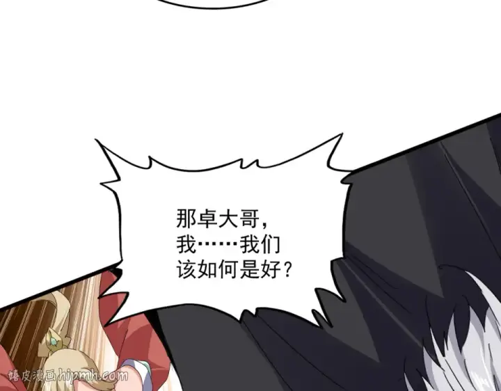 漫画《魔皇大管家》第794话 不要回头第32张图