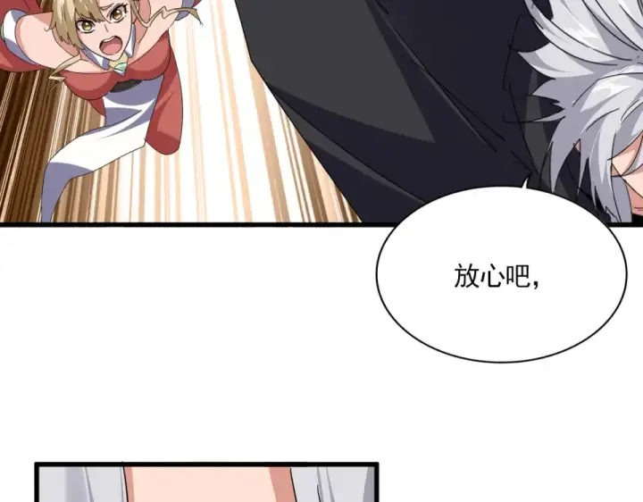漫画《魔皇大管家》第794话 不要回头第33张图