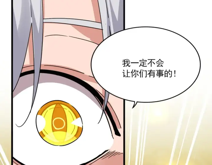 漫画《魔皇大管家》第794话 不要回头第34张图