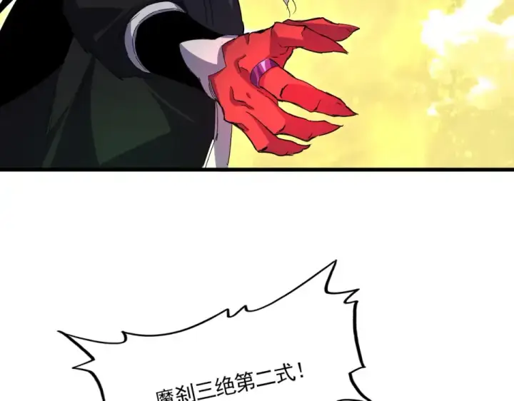漫画《魔皇大管家》第794话 不要回头第42张图
