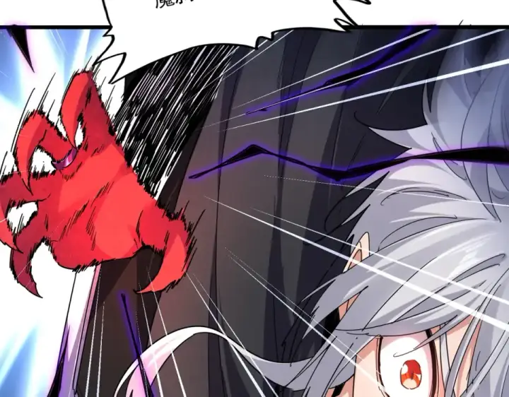 漫画《魔皇大管家》第794话 不要回头第43张图