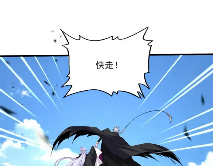 漫画《魔皇大管家》第794话 不要回头第52张图