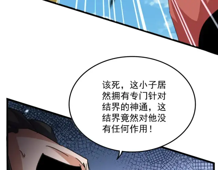 漫画《魔皇大管家》第794话 不要回头第54张图